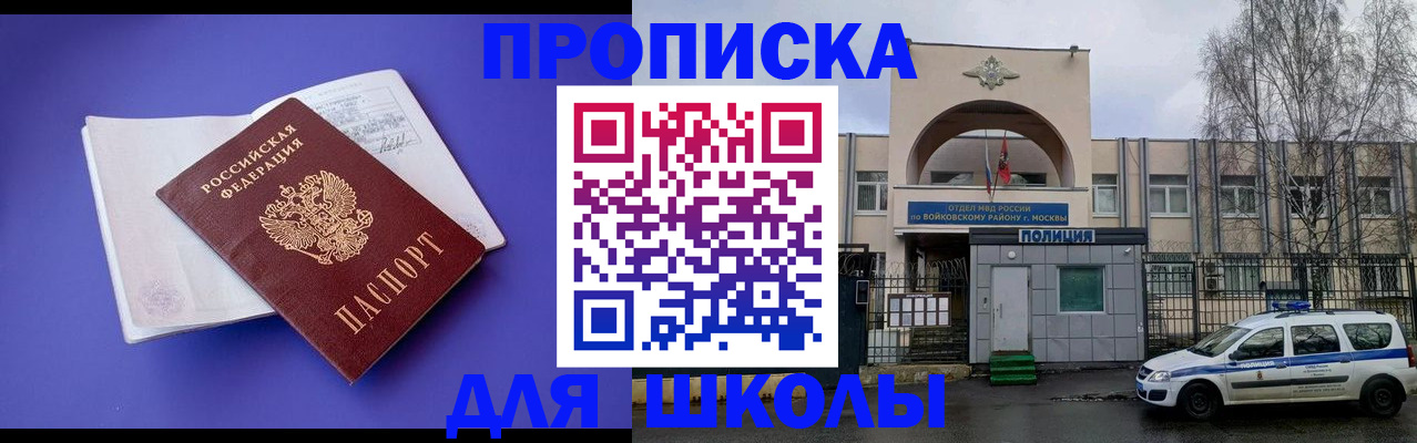 найти адрес прописки в Татарске